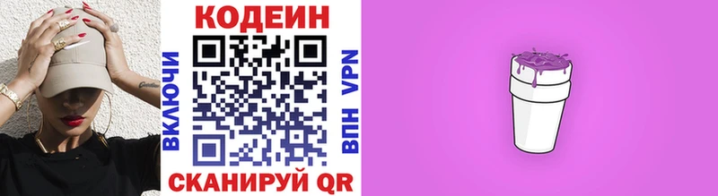 Кодеиновый сироп Lean Purple Drank  Алупка 