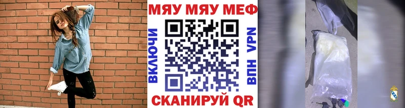 даркнет сайт  Алупка  Мефедрон VHQ 